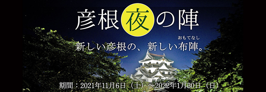 公式 国宝 彦根城