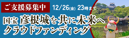 クラウドファンディング