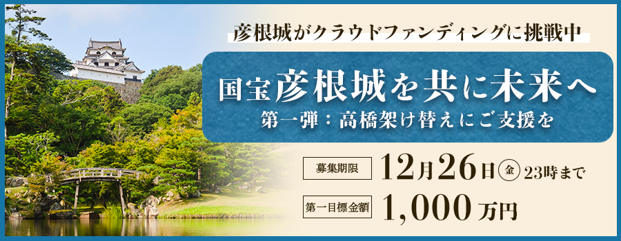 クラウドファンディング