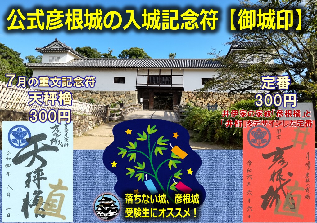 御城印ポスター